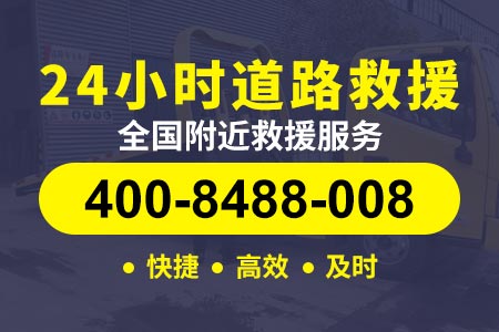 黑龙江宾附近24小时小时道路救援拖车 搭电救援 汽车维修|拖车服务