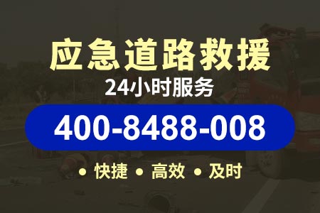 虹桥汽车搭电电流有多大 维修电话400-8488-008【阿师傅道路救援】