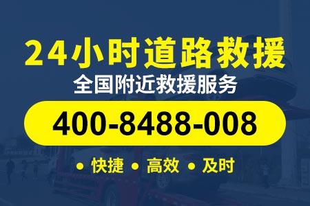 高速紧急救援拖车电话号码-扬绩高速24小高速道路救援拖车|98号汽油