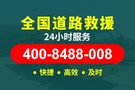 桂林道路救援搭电 怎么找拖车公司电话