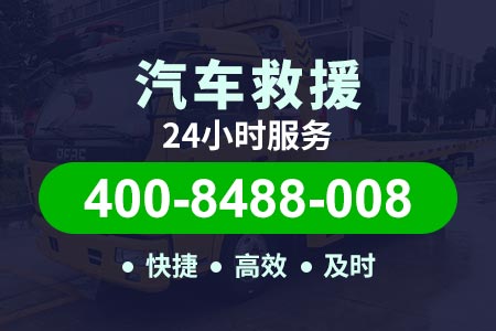 24小时道路救援电话京蔚高速S342-汽车维修人员-高速路拖车费