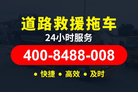 拉萨成仁高速/高速道路救援电话是多少|高速拖车救援号码/ 汽车道路救援