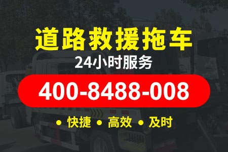 高速没油拖车多少钱-长吉高速G12道路救援拖车电话|应急拖车电话号码